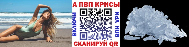 Купить где  Сусуман  A-PVP VHQ 