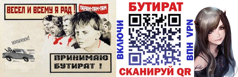 Бутират оксибутират Сусуман