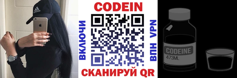 Кодеиновый сироп Lean напиток Lean (лин)  Купить закладки  Сусуман 